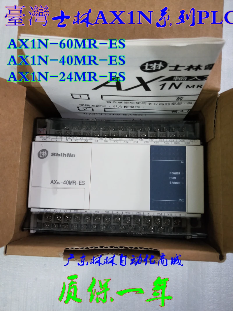 New AX1N-40MT 60MT 60MR-ES 40MR-ES 24MR-ES Shilin Programmable Controller