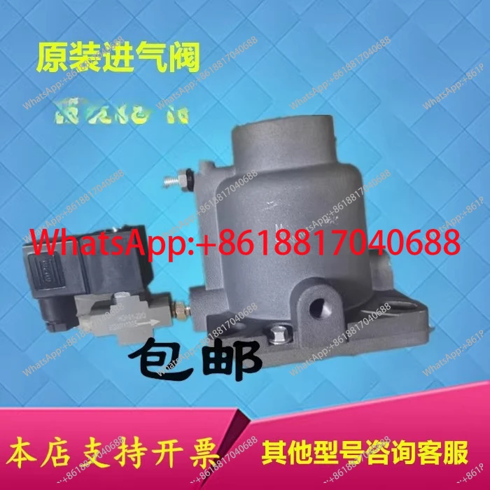 11KW-15KW screw air compressor intake valve HJF45-K suction valve assembly for red five rings