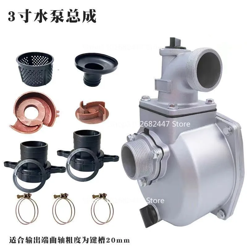 170FGasoline Engine Water Pump Accessories 2 Inch 3 Inch 4 Inch Pump Power Complete Set of Self-priming  Assembly Pump Shell