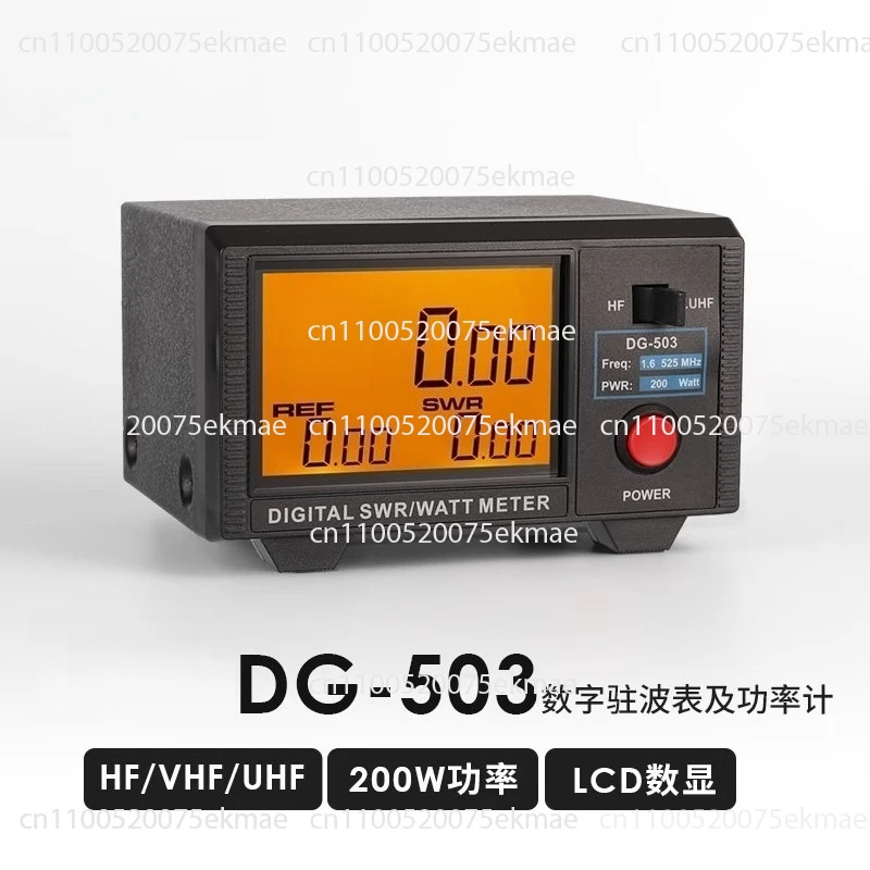 DG-503 Digital Powe… - image
