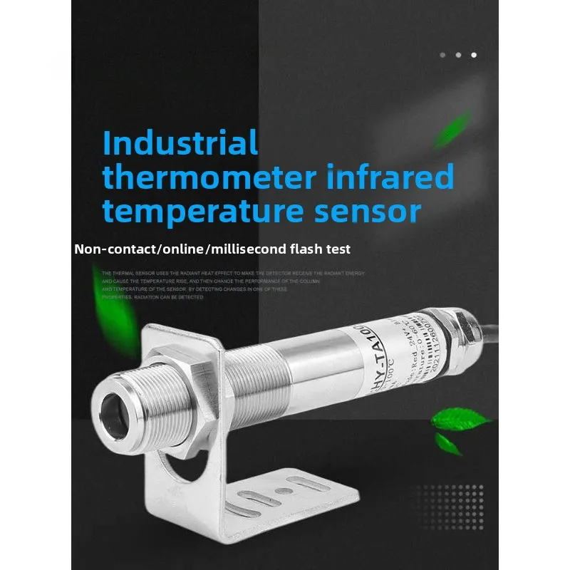 Infrared Temperature Sensor Thermometer Industrial High Temperature Metal Medium High Frequency Non-Contact Infrared