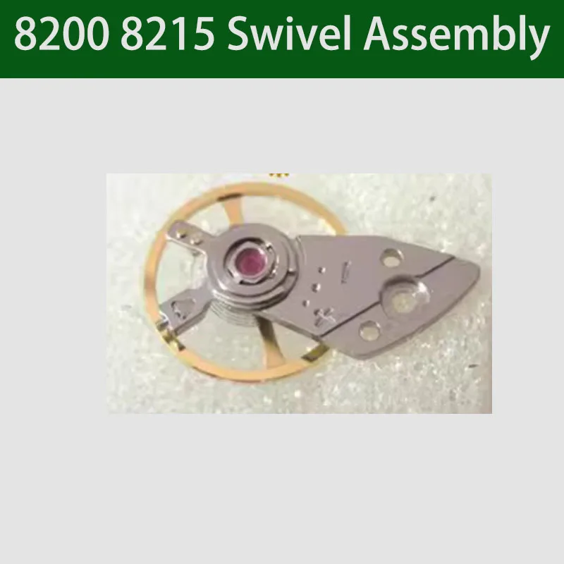 

Watch accessory parts 8200 8215 swing wheel assembly swing clamp plate brand new original gold