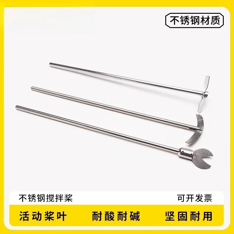 304 Stainless Steel Crescent Stirring Paddle, Laboratory Mixing Impeller, Suitable for Round Bottom Flask Stirring