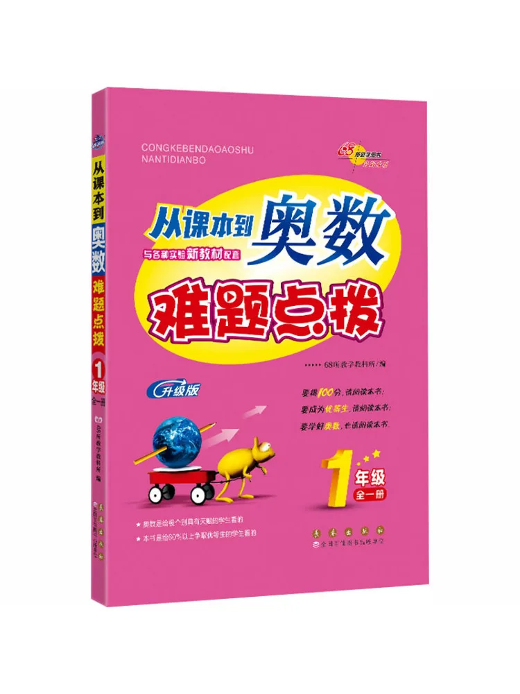 Book-Winshare 2026 From Text To Mathematical Olympiad Problems Grade One