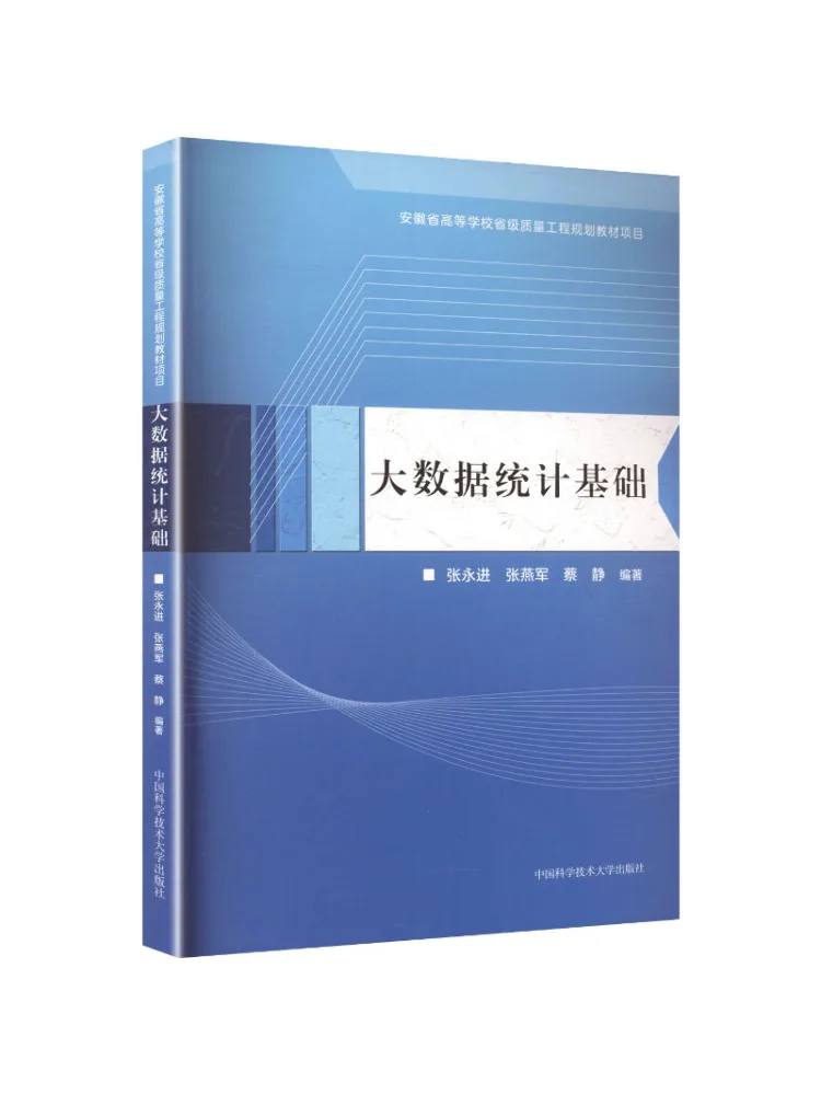 Book-Winshare Fundamentals Of Big Data Statistics