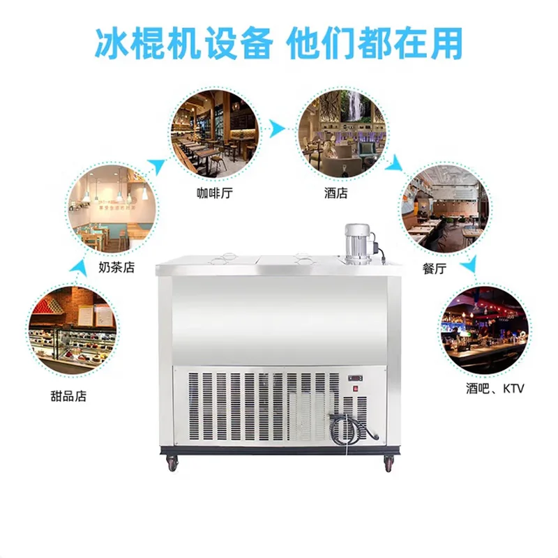 

New High Quality Single And Double Mode Popsicle Machine Commercial Ice Cream Machine Is Easy To Operate