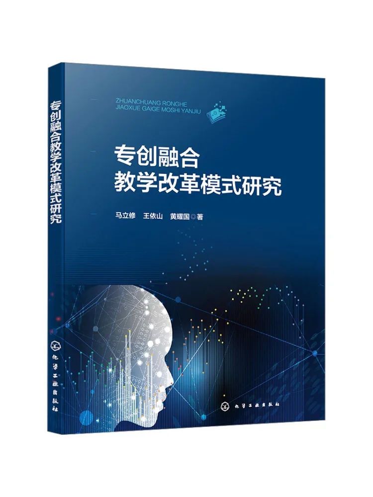 

Книга: Исследования Winshare по специализированной интегрированной модели реформирования обучения