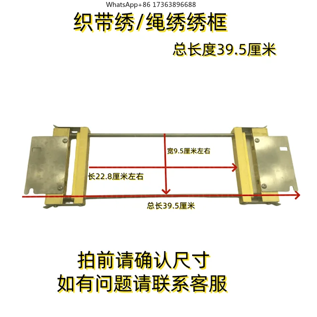 New 355MM/395MM Multifunctional Magnetic Cloth Bag Belt Frame Hoop Ribbon Device Iron Industrial Embroidered Accessories Parts