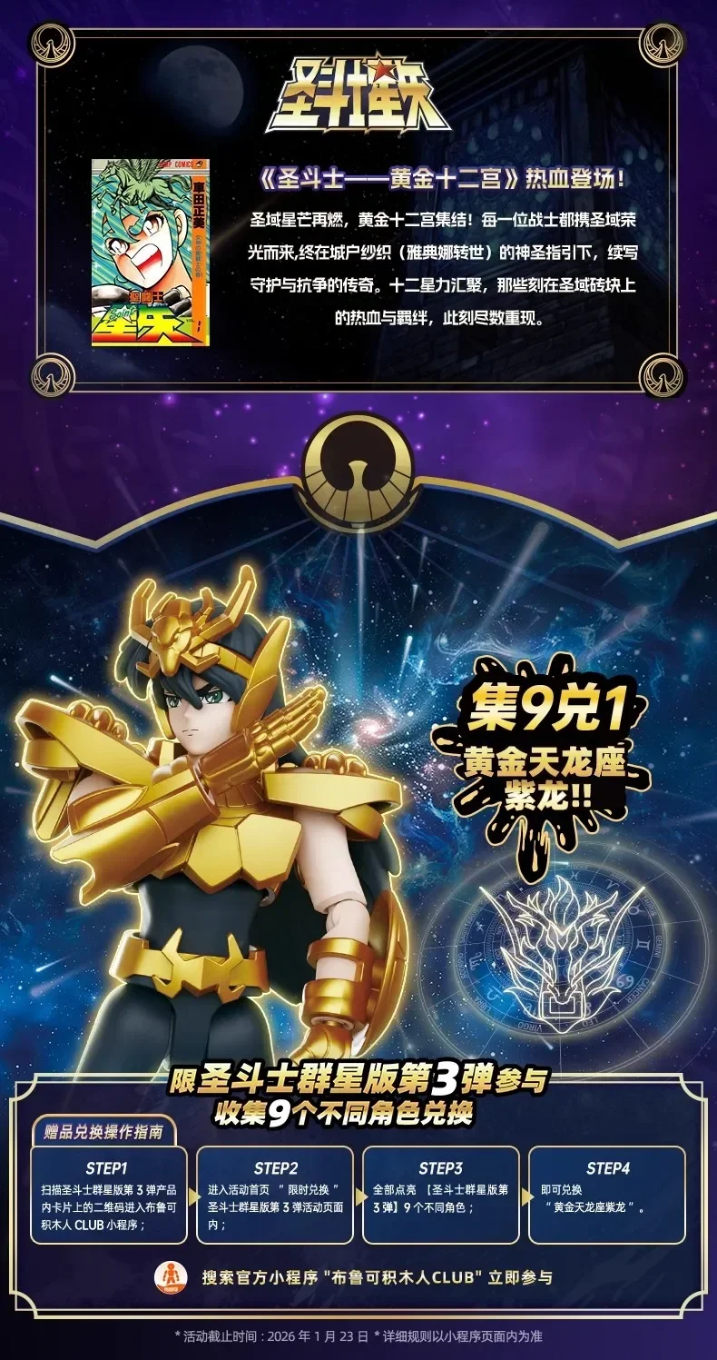 BLOKEES Saint Seiya Champion Class Aries Shion Surplice Bewegliches Montagemodell Anime Actionfigur Sammlerstück Spielzeug – Detail 13