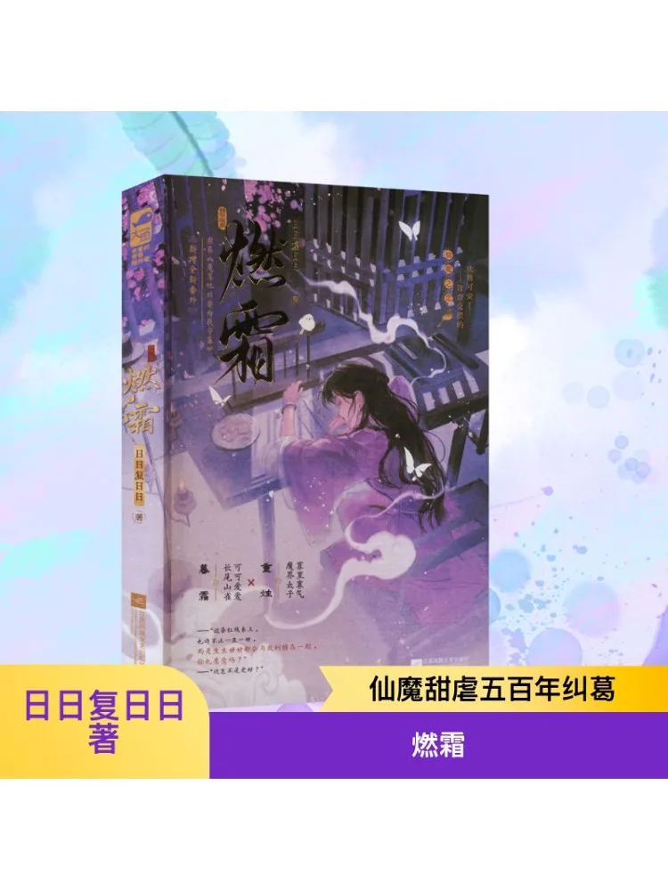 

Book-Winshare Burning Frost