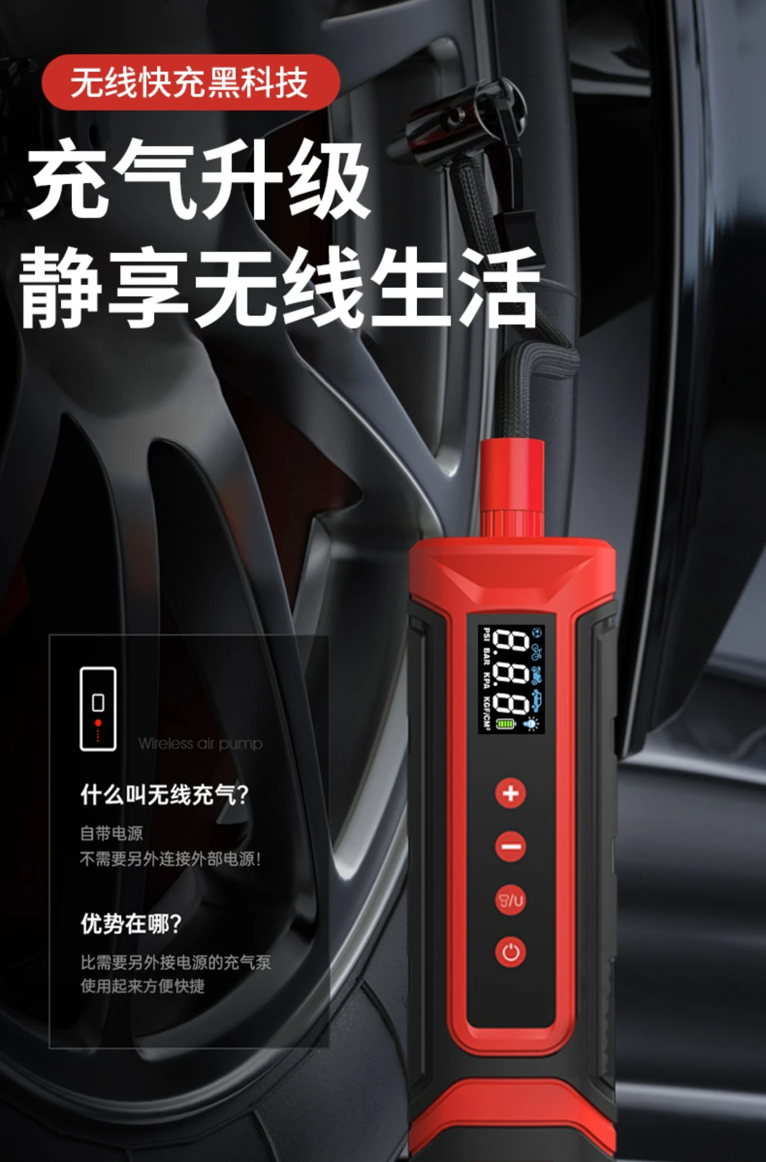 

Wireless intelligent car mounted inflation pump, automatic charging and stopping for small cars, 12V portable tire inflation