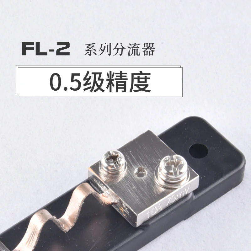 CG FL-2 Shunt 1A 2A3A5A10A20A30A 40A50A 75A100A 75mV DC Manufacturer With Base Ammeter Current Shunt Resistor