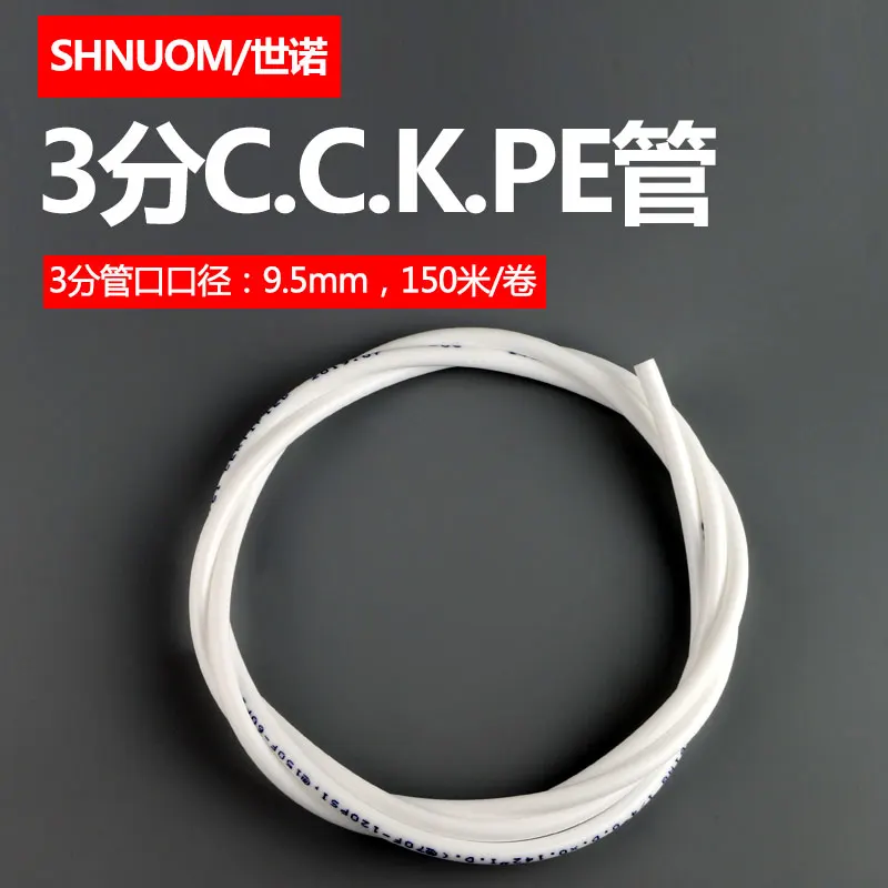 Труба-pe-для-очистителя-воды-nsf-taiwan-3-8-дюйма-cck-пищевая-белая-диаметр-95-мм-для-водоочистного-оборудования-аксессуары-для-фильтров-для-воды