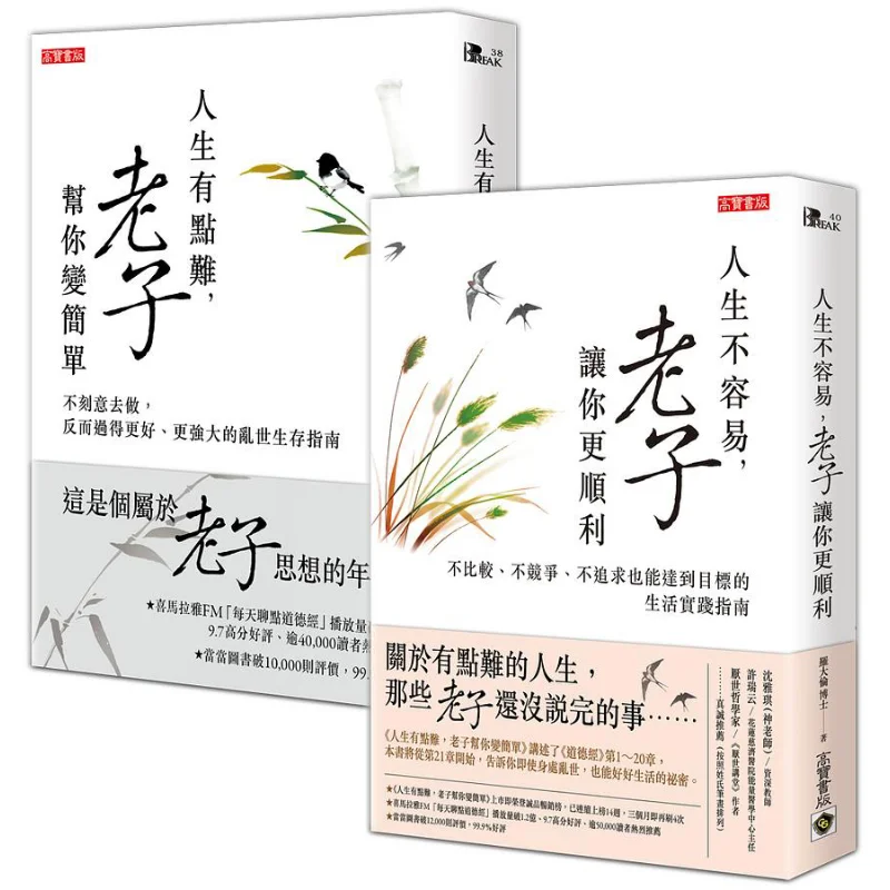 

When It Comes To Life Just Ask Laozi Life Is A Bit Tough But Ill Help You Make It Simple Life Is Not Easy But Ill Make It Smooth