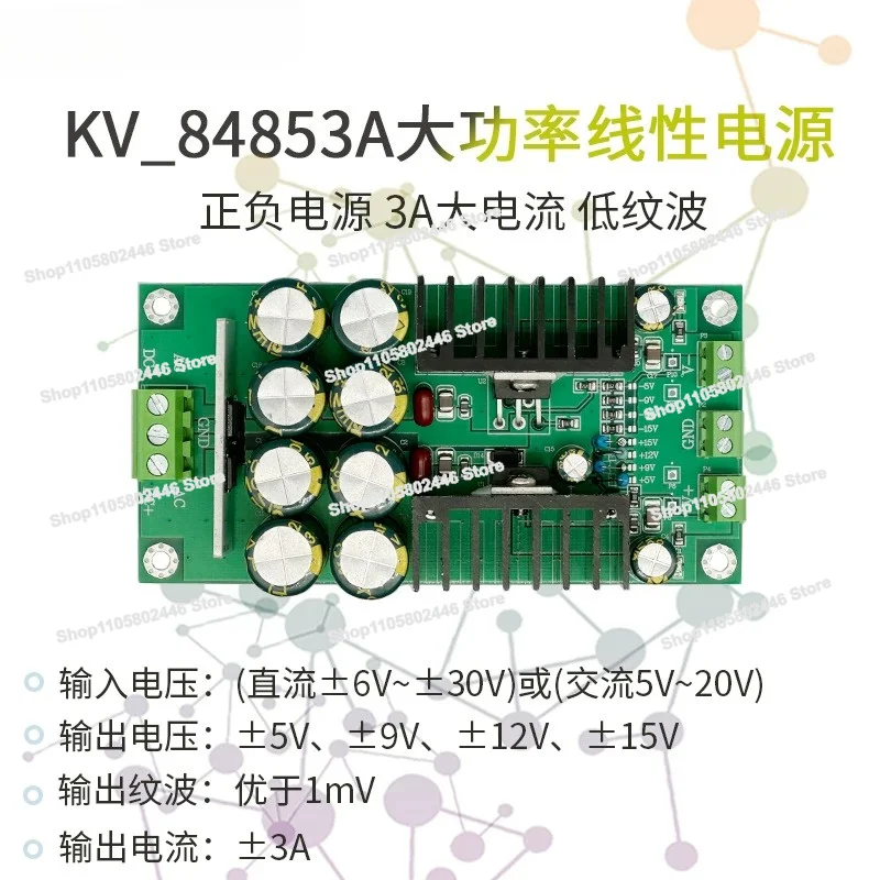 High Power Linear Power Supply ± 3A High Current 1mV Ultra-low Ripple Positive and Negative Voltage Dual Power Supply ACDC DCDC
