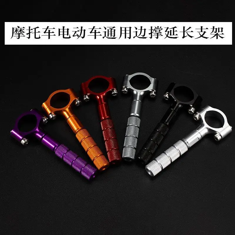 Soporte de bloque de aleación de aluminio con varilla extendida para soporte de motocicleta, adecuado para soporte auxiliar para Aprilia kym Peugeot