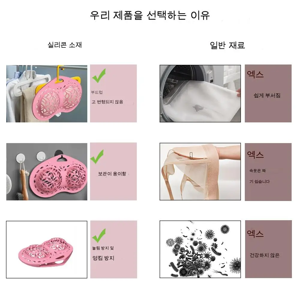 Silicone Bra Washing Bag, Anti Deformation Lingerie Wash Bag, Reusable Bra Laundry Bags for Washing Machine & Dryer
