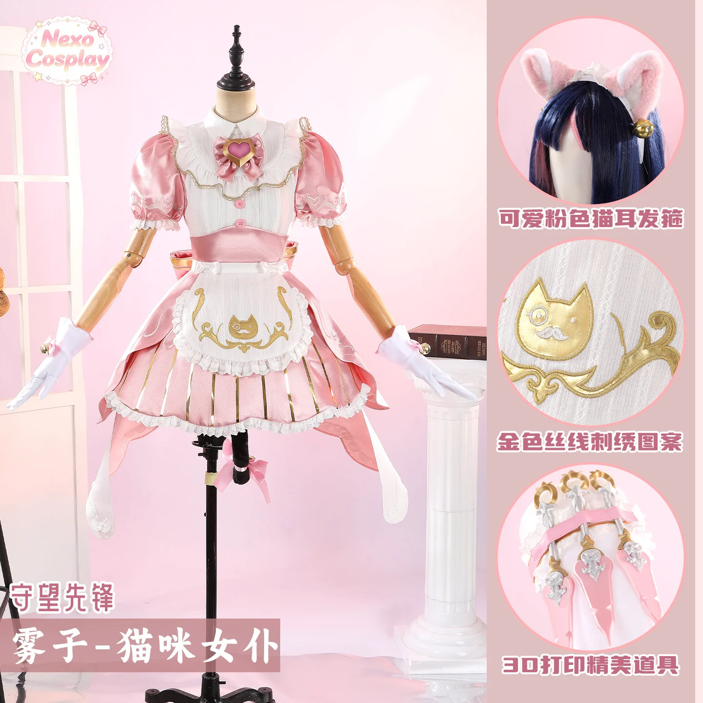 Costume de cosplay Kiriko Kamo - Anime Cosplay Maid avis et prix