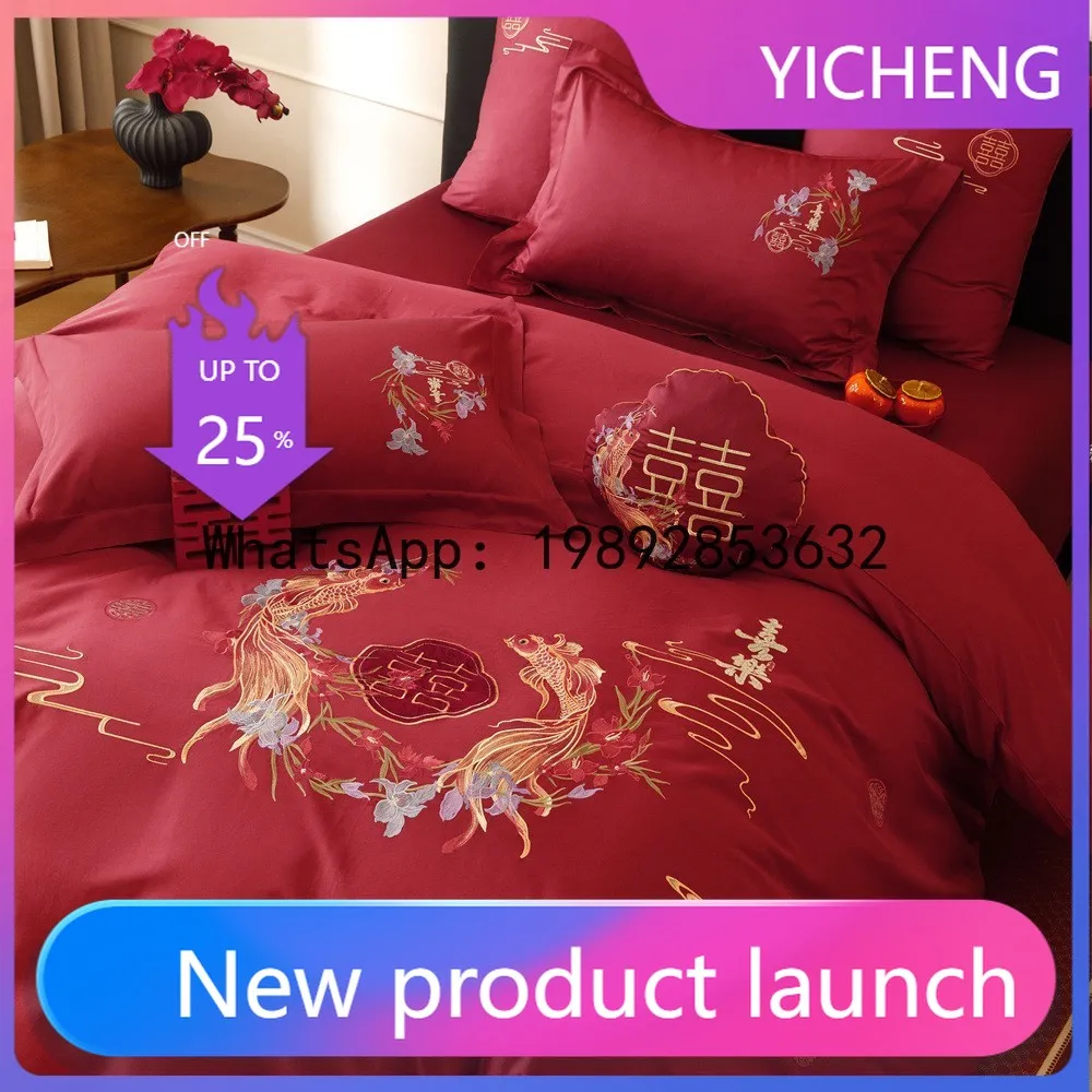 

DSA cotton pure cotton red Chinese long-staple cotton four-piece set, comfortable and universal in all seasons