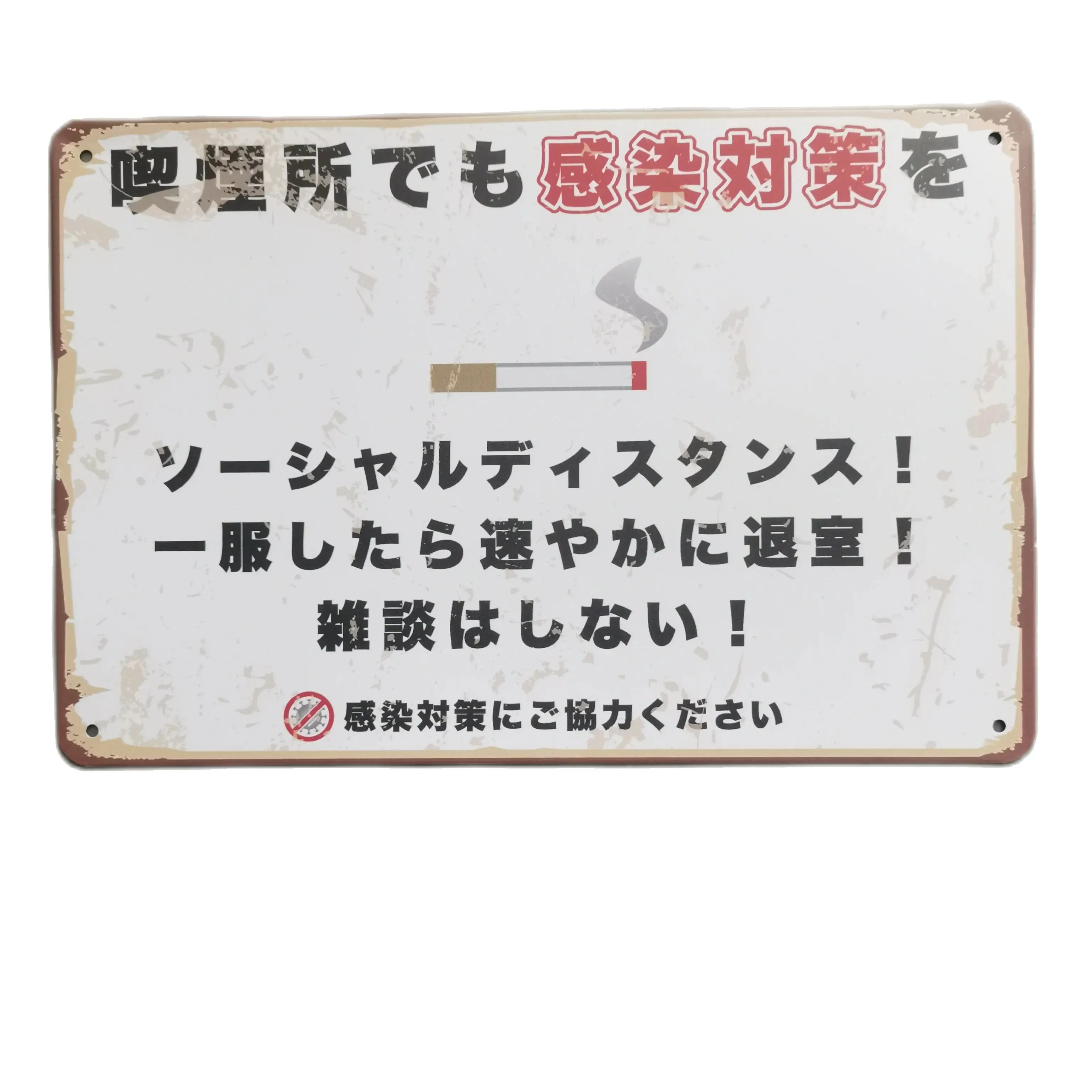 Japanese Style Metal Tin Signs, Restaurant Iron Painting, Toilet, No Smoking Wall, Shop Decor