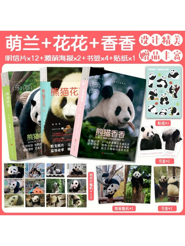 

Book-Winshare Panda Xiangxiang Huahua Menglan Набор из 3-х книг