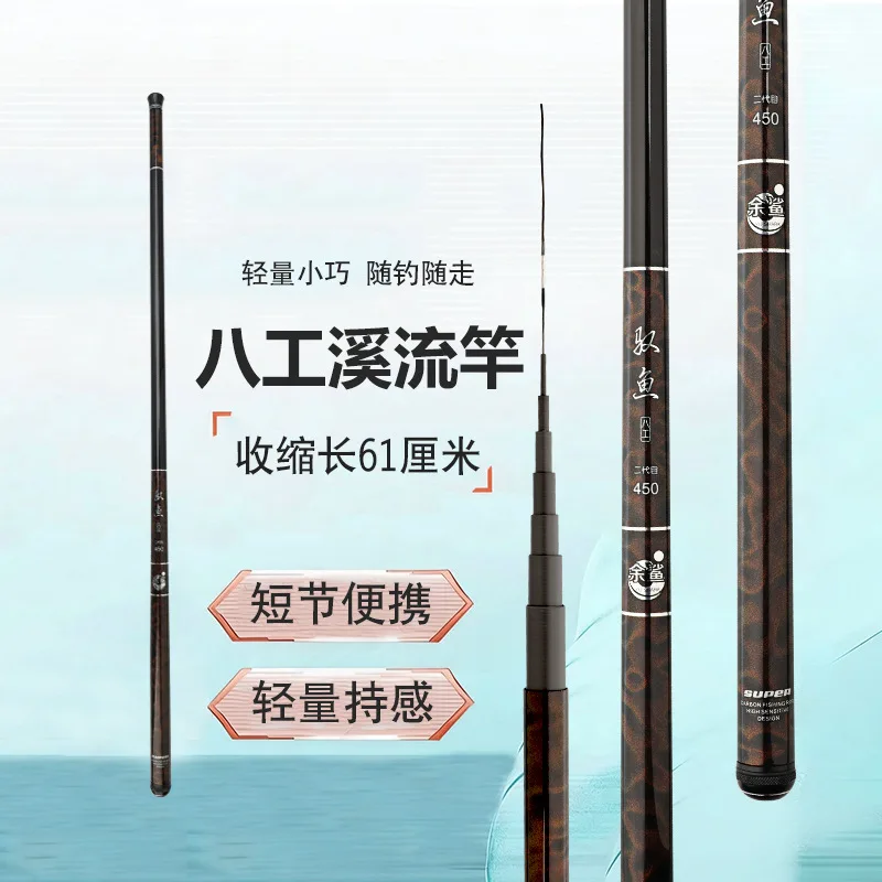 Ultra Light High Carbon Stream Rod Small Object Fishing Rod Super Light Short Section Hand Pole