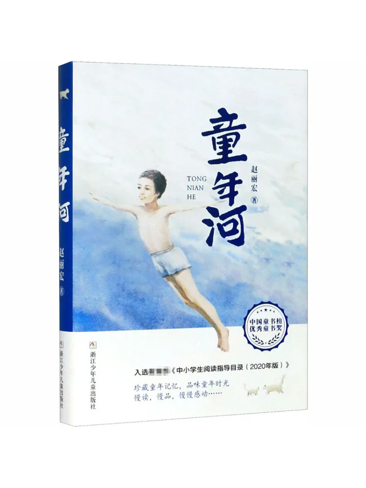 Book-Winshare Childhood River