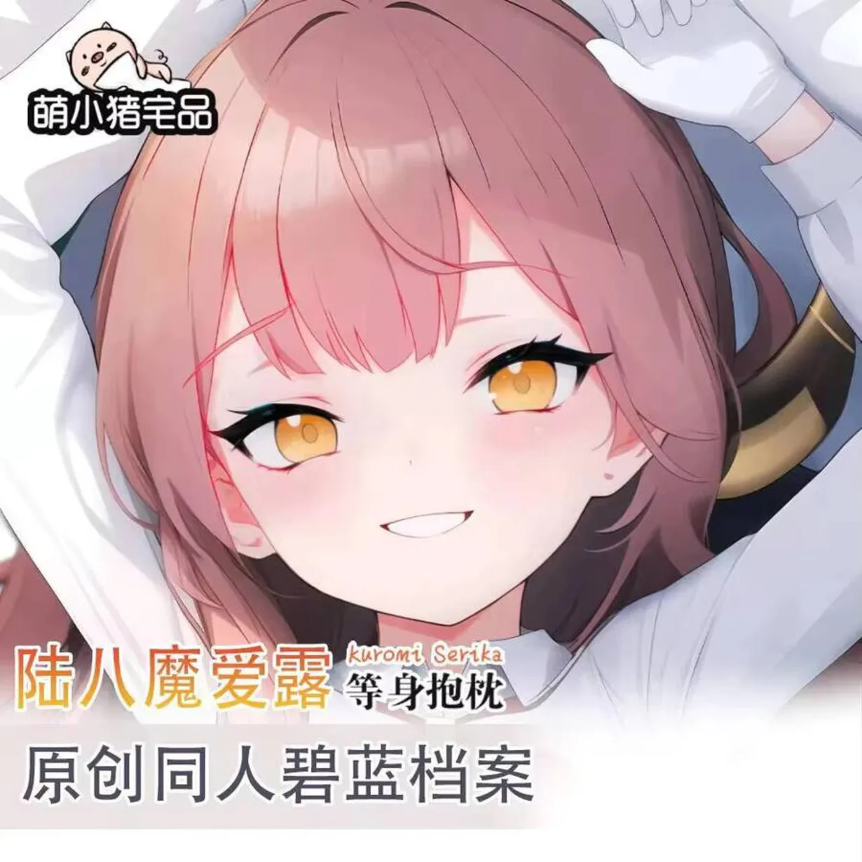 

Синяя наволочка архив Rikuhachima Aru аниме косплей длинная двусторонняя Dakimakura обнимающее тело отаку наволочка подарок