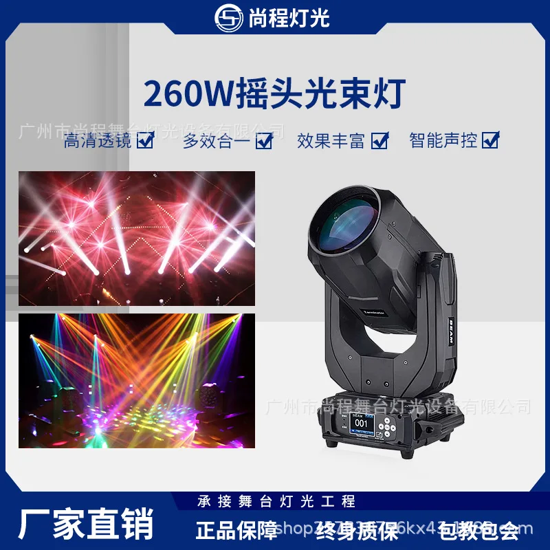 

Оборудование для освещения сцены 260w350W, компьютер, качающаяся голова, луч света, вращающиеся прожекторы для свадебного бара