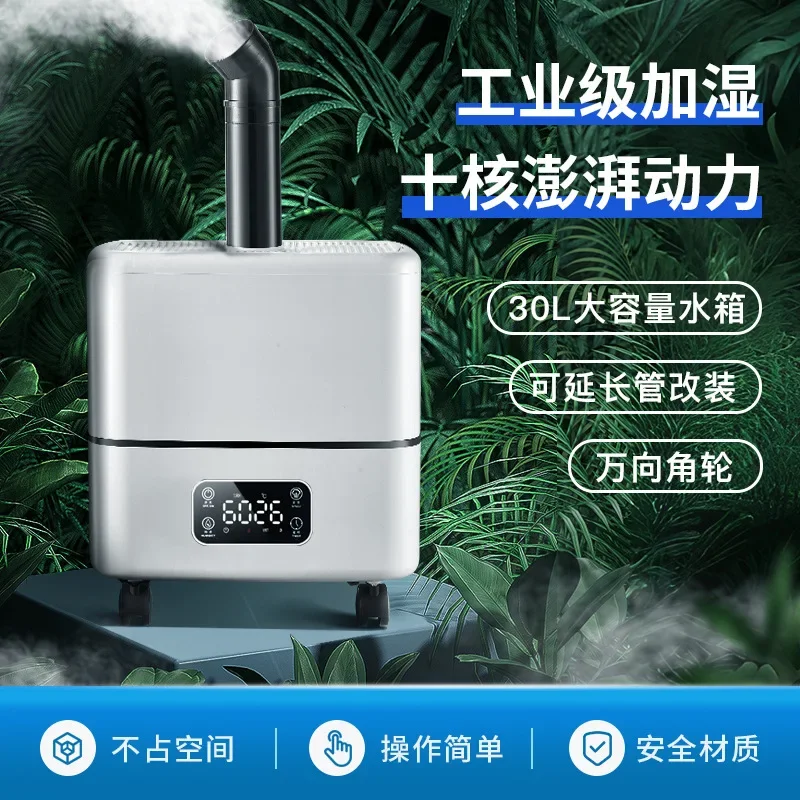 Water tank industrial-grade humidifier, ten sets of atomization, efficient operation, high-efficiency moisturizing