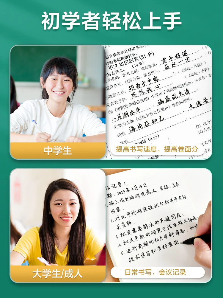 Huaxia Wanjuan Xingkai Calligraphy Sticker Wu Yusheng A General Calligraphy Sticker Practicing Calligraphy for Adult Male Xingsh