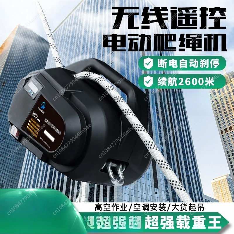 

Electric rope climbing machine Multifunctional lithium battery Electric hoist Hoist Lift crane rope climber