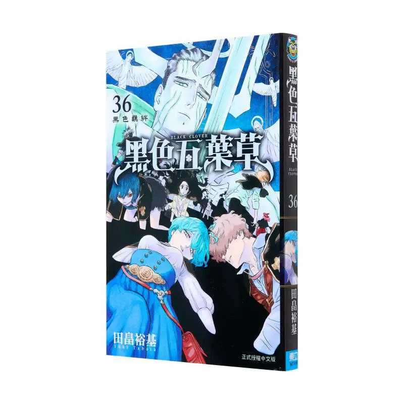 

Black Five-Leaf Clover 36 Yuki Tabata Dongli Publishing 9786260213237 Book