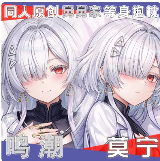 

Наволочка для дакимакуры «Аниме Wuthering Waves Mornye Sexy» для обнимания, чехол для подушки для косплея, подарки для отаку, постельные принадлежности JJ