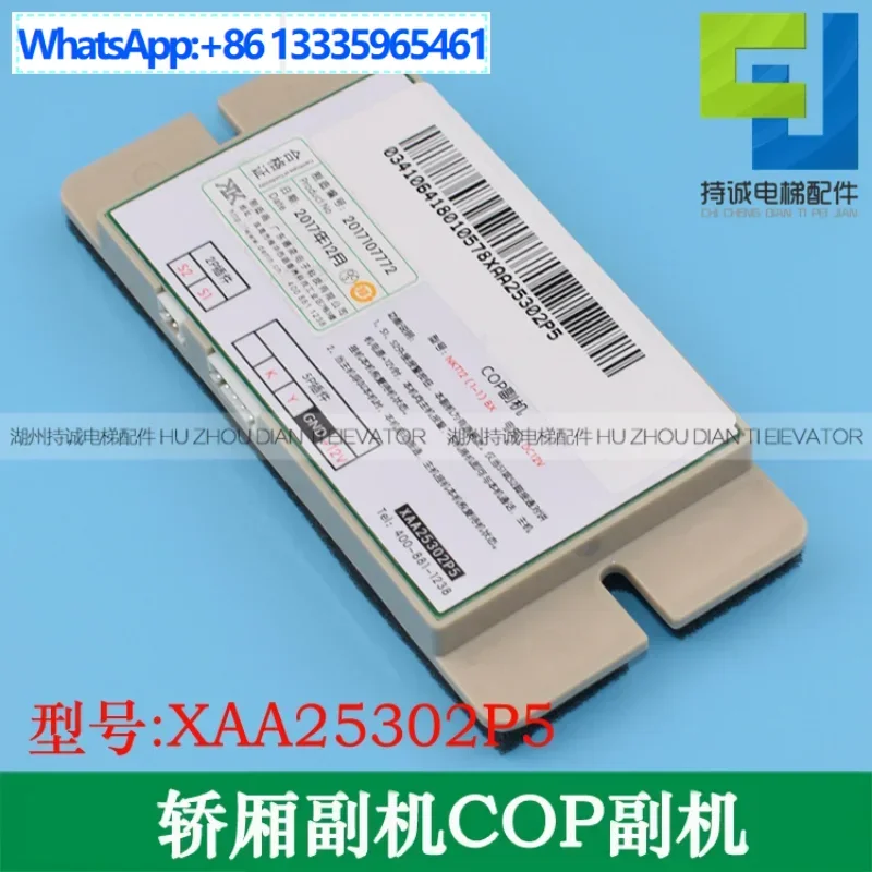 

Подходит для Xizi Otis elevator car COP внутренняя вспомогательная машина NKT12 (1-1) BX рация XAA25302P5