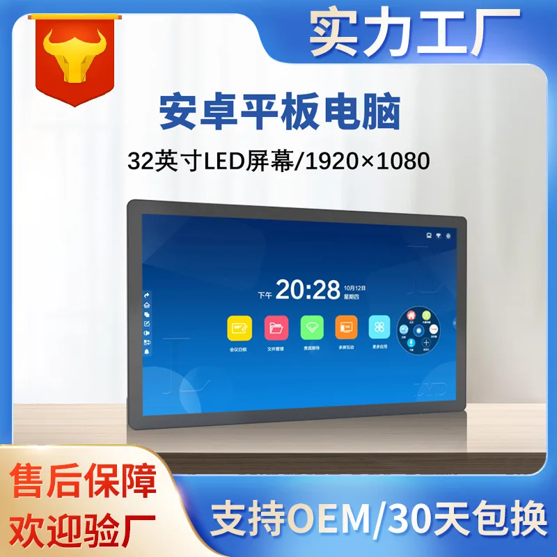 جهاز لوحي يعمل باللمس يعمل بنظام أندرويد مقاس 32 بوصة معلق على الحائط عالي الوضوح POE آلة إعلان منزلية للأعمال الذكية #1