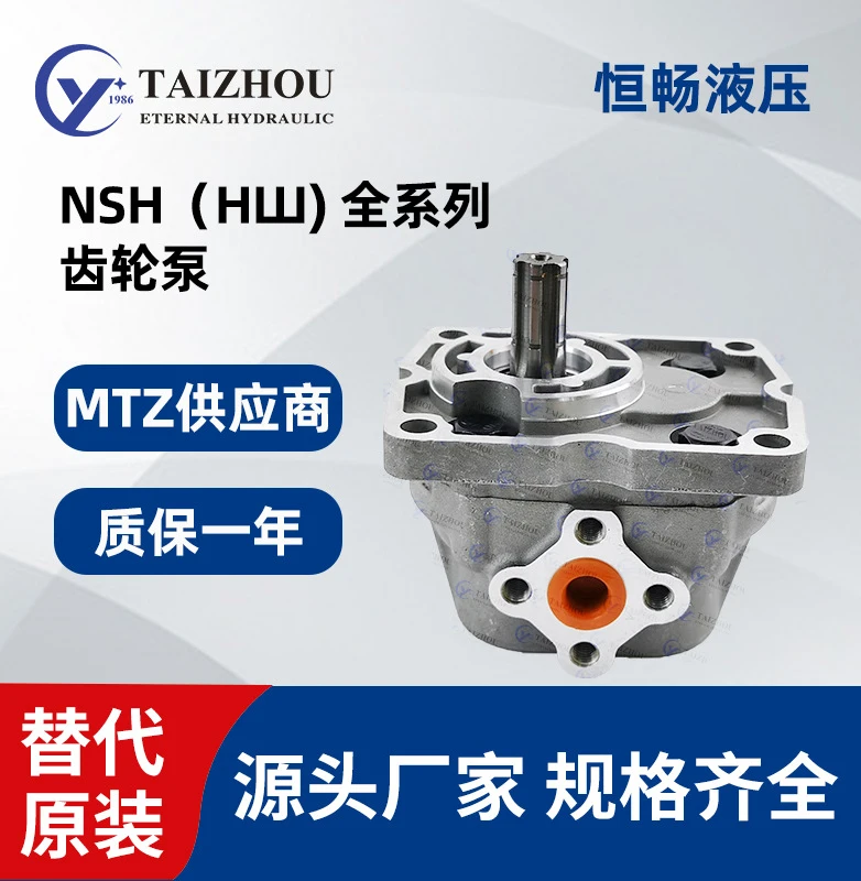 Two-axle Truck MTZ Gear Pump NSh16m-3