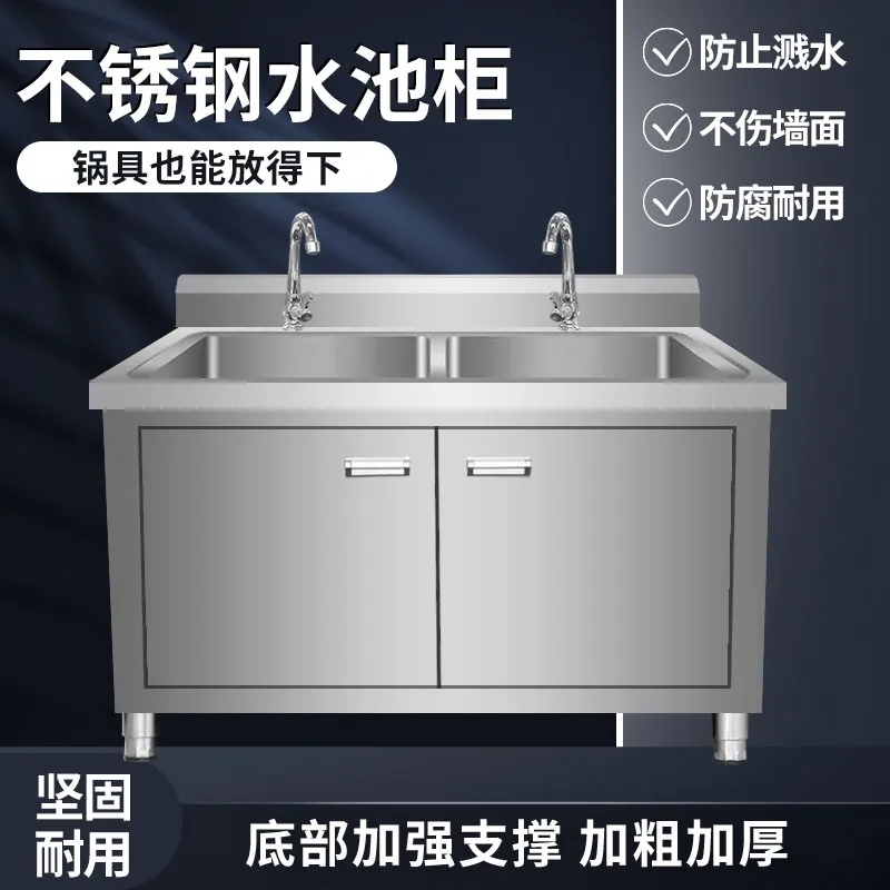 

Stainless steel sink cabinet, kitchen floor to ceiling integrated vegetable washing and drainage basin, dishwashing sink,