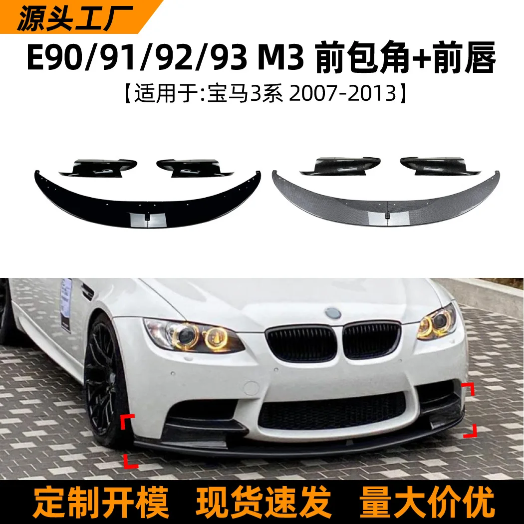 

Подходит для BMW 3 серии BMW M3 E90 E91 E92 E93 2006-13, детали модификации передней губы и передней лопаты