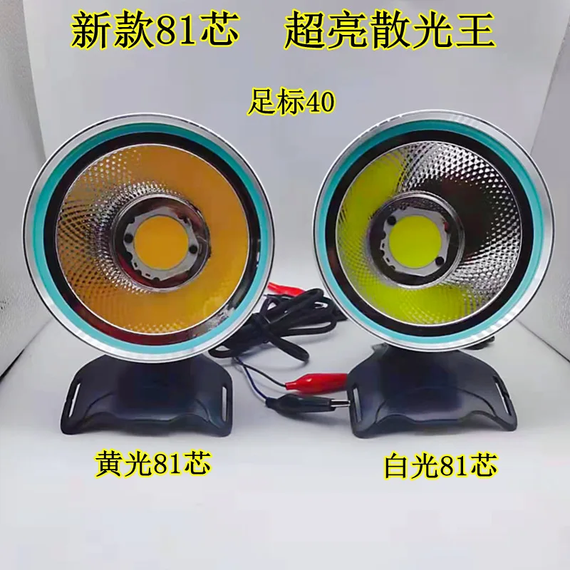 1209s81-コア-cob12v-ワイド電圧ヘッドライト誘導白色光黄色光夜釣りキセノン-led-ランプホルダー