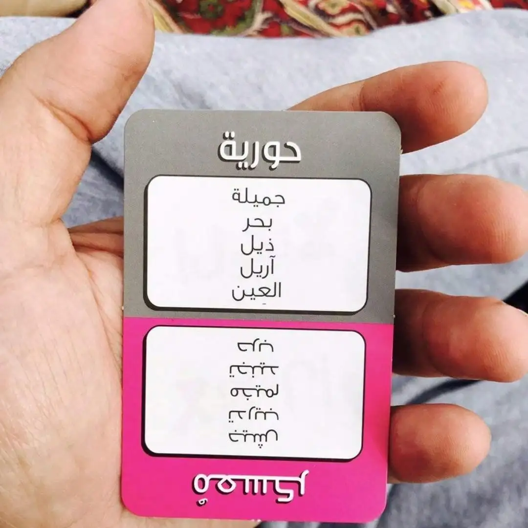 Arabic version with no time limit, card game, board game, tabletop game, perfect as a gift or to play together at a party!