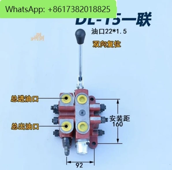 

Loader, small shovel, forklift accessories, DL-15 multi way directional valve distributor