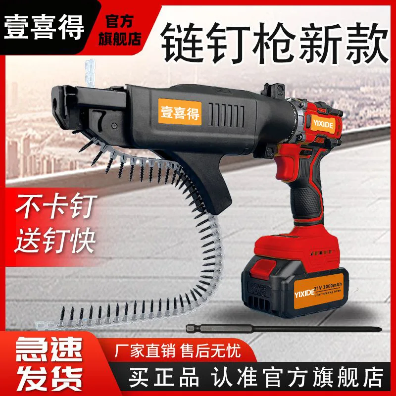 Second Generation Collated Screw Gun Drywall Fastening Tool Jam-Free Woodworking Remodeling