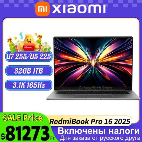 Xiaomi REDMI Book Pro 16 2025 Ultra5-225H/Ultra7-255H 32GB+1TB 16" 3.1K 165Hz