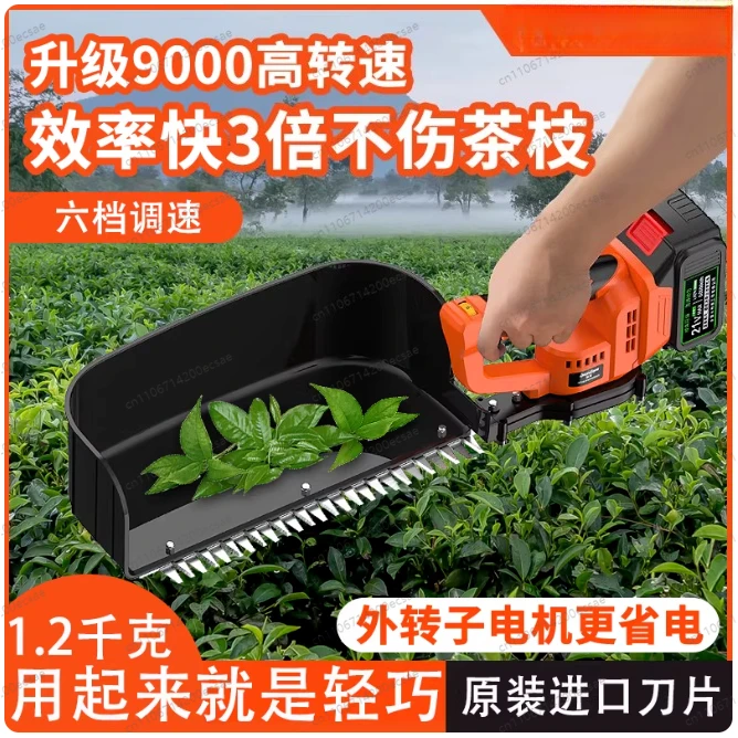 Brushless Tea Picker Electric Shearing Tool