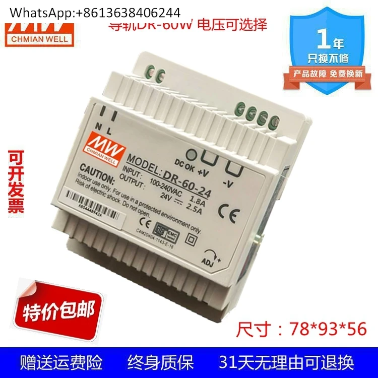 

Mingwei guide rail switching power supply DR-15W30W45W60W75W120W-12V24VDRP-240W-12V24V