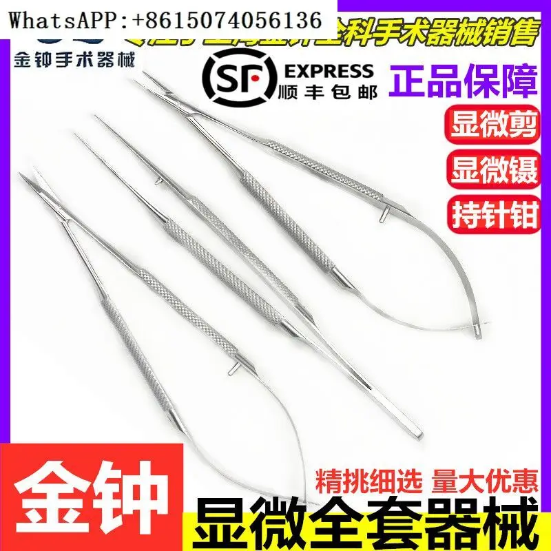 Shanghai Jinzhong Microsurgery Needle Holder Microsurgery Hand Surgery Microsurgery Complete Set of Instruments