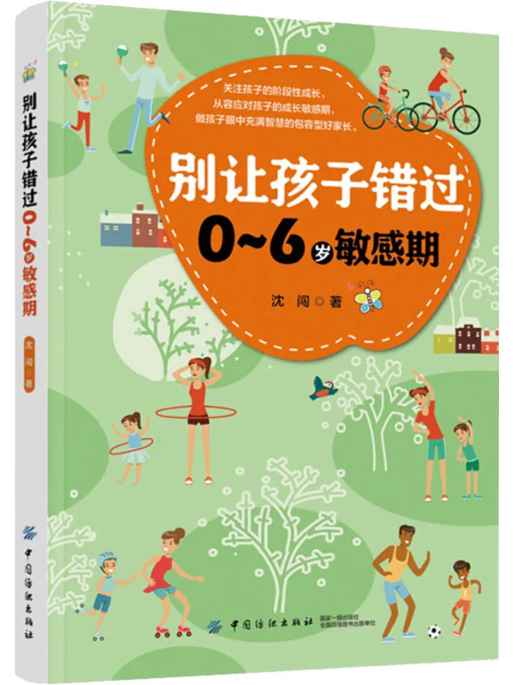 

Book-Winshare Don’t Let Your Children Miss the Sensitive Period Of 0 6 Years Old