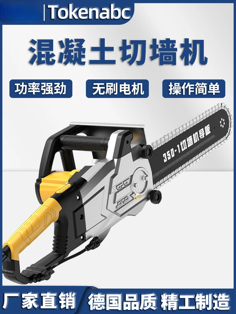 Concrete  Puncher Modified Door Window  Removal Dust-Free  Saw High-Power Floor Cutting Machine