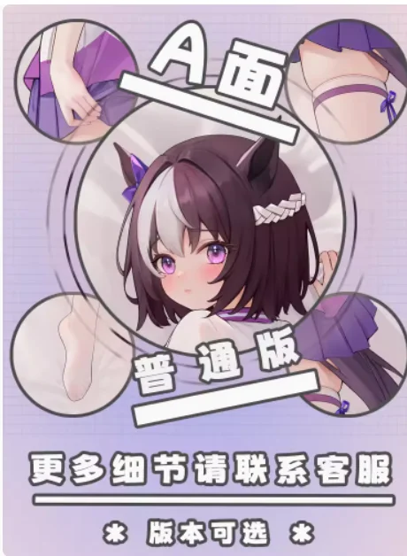 Funda de almohada de Anime bonito Derby Tokai Teio Sexy Dakimakura abrazando el cuerpo, funda de cojín japonesa Otaku Loli, ropa de cama YZZ